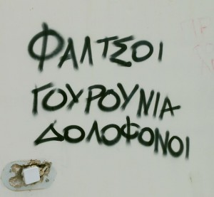 Φάλτσοι