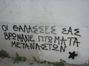 Οι θάλασσες